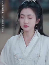 第24集 - 大師姐她不奉陪了