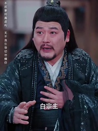 大師姐她不奉陪了 - Episode 18