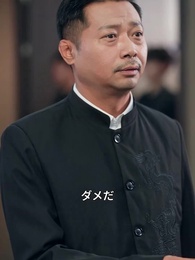 第34話 - 裏切り者の末路