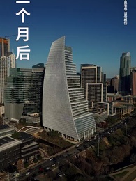 第66集 - 第五次心碎