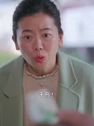 第46話 - 物価が万倍大暴落：俺は世界の大富豪に