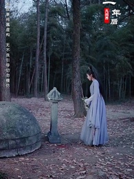 第48集 - 大師姐她不奉陪了