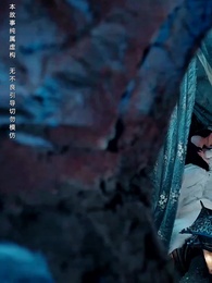 第1集 - 大師姐她不奉陪了