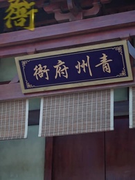 第19集 - 你是狀元但你爹是王爺2