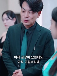 내 기억 속의 너 - Episode 28