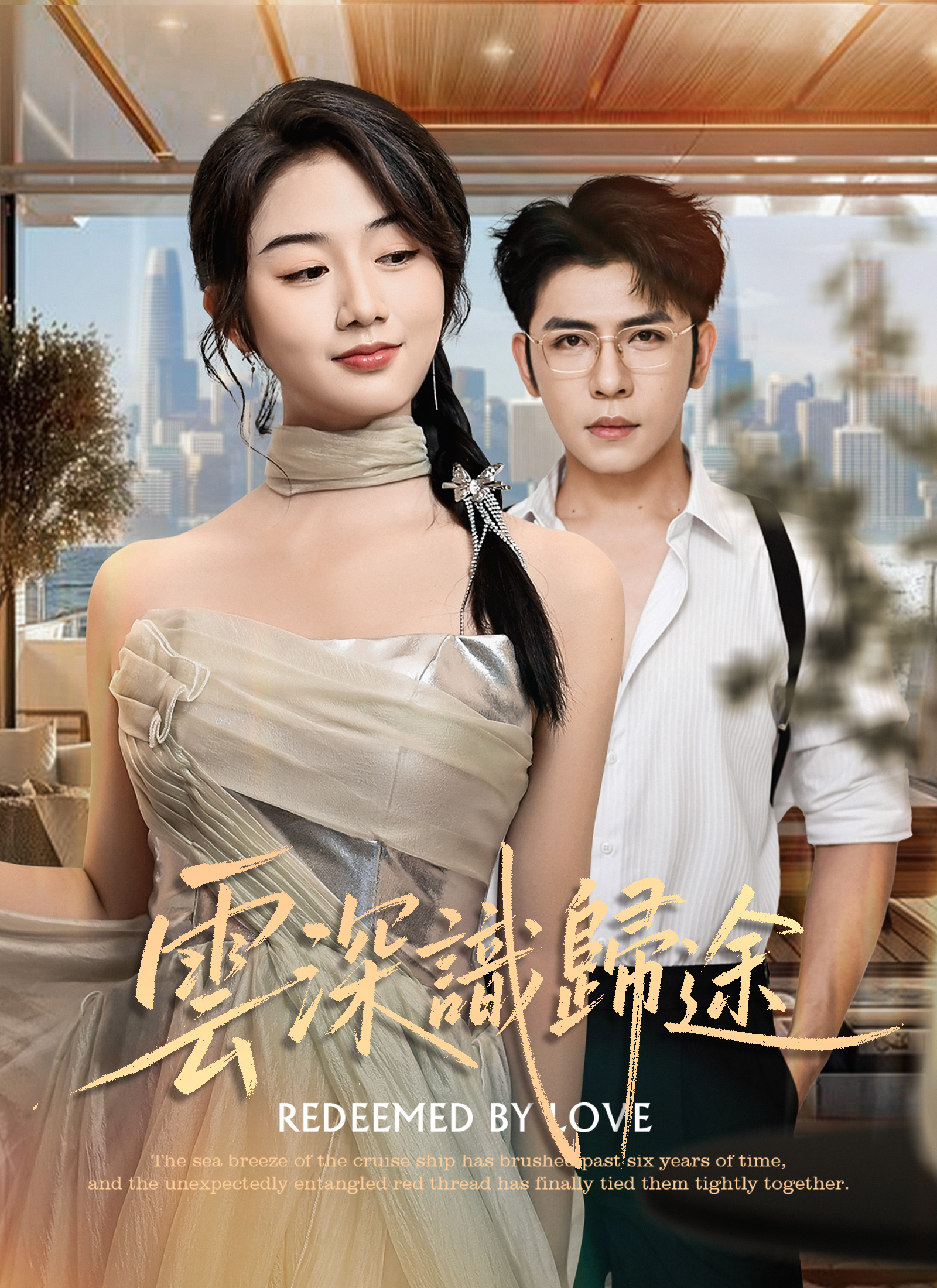 《雲深識歸途》封面