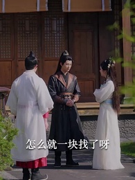 第29集 - 郡主,妳找的替婚夫君是仙帝
