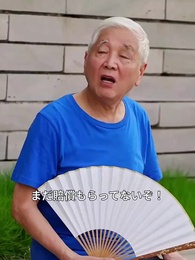 物価が万倍大暴落:俺は世界の大富豪に - Episode 104