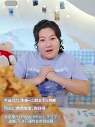 凡女都市修仙路 - Episode 1