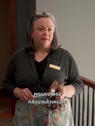 ตอนที่ 48 - คุณภรรยา เรามาคืนดีกันเถอะ