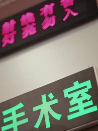 第九次愛妳 - Episode 18