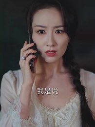 找到她 - Episode 9