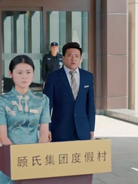 女王她專治不服 - Episode 16