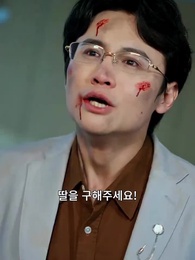 악의 꽃 - Episode 23