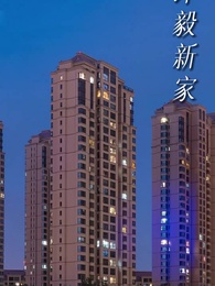 若妳待我如初見 - Episode 47