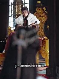 ชาตินี้ขอไม่ง้อผู้ชายสารเลว - Episode 40