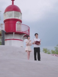 第56集 - 若妳待我如初見