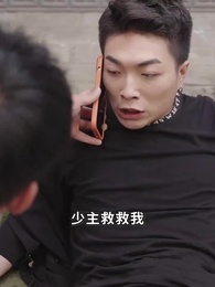 都市神醫之血脈覺醒 - Episode 75