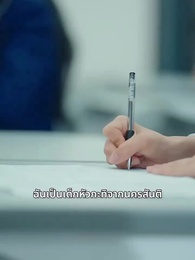 [พากย์ไทย]รักไม่ยุ่ง มุ่งแต่เรียน - Episode 9
