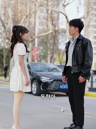 46화 - 사랑의 잠금 해제