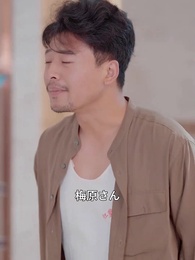 第49話 - 隠れ富豪の結婚騒動記