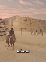 ชาตินี้ขอไม่ง้อผู้ชายสารเลว - Episode 25