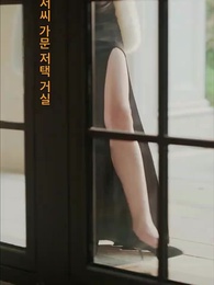 1화 - 용왕 사위