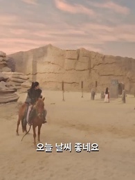 25화 - 내가 널 놔줄게