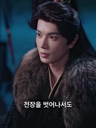 44화 - 내가 널 놔줄게