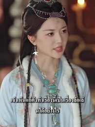 ตอนที่ 43 - ชาตินี้ขอไม่ง้อผู้ชายสารเลว