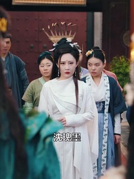 她修仙的，你惹她幹嘛 - Episode 51