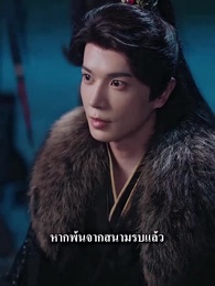 ตอนที่ 44 - ชาตินี้ขอไม่ง้อผู้ชายสารเลว