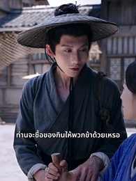 ตอนที่ 16 - ปฏิบัติการลับ พาครอบครัวรวย