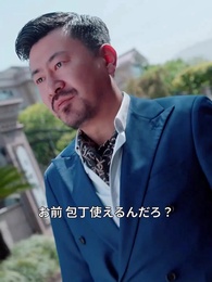 第26話 - 隠れ富豪の結婚騒動記