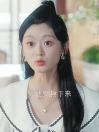 第61集 - 壹不小心被男神們包圍了