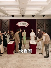 第36集 - 退婚後，督軍為我折腰