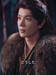 [吹替]今世もう将軍を愛さない - Episode 45