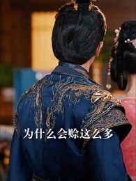 我冷漠我無情我有壹劍攪風雲 - Episode 34