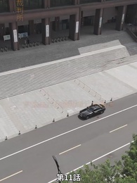 第11話 - 愛と契約の代償