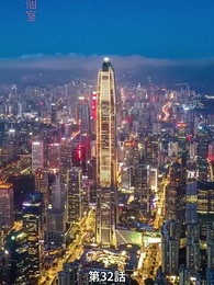 第32話 - 愛と契約の代償