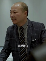 華麗なる復帰~嵐のような総帥様 - Episode 20