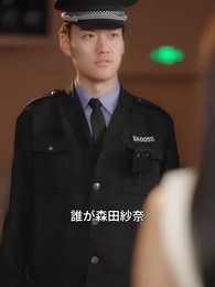 最後の約束 - Episode 43