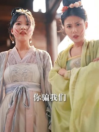 我冷漠我無情我有壹劍攪風雲 - Episode 21