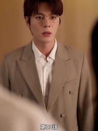 愛と契約の代償 - Episode 33