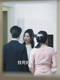 床位之爭 - Episode 21