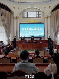 第12話 - 愛と契約の代償