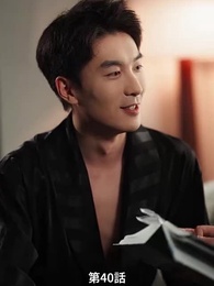 第40話 - 愛と契約の代償