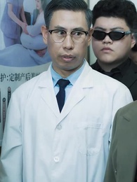 第28集 - 床位之爭