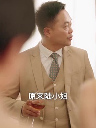 第38集 - 退婚後，督軍為我折腰