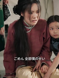 第49話 - 裏切られた妻、償いの夫